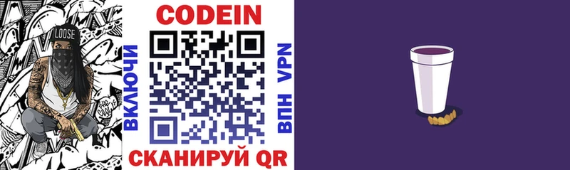 Codein Purple Drank  наркошоп  Чебоксары 