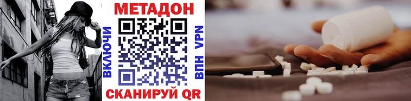 МЕТАДОН кристалл Чебоксары